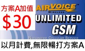 Airvoice Plan A 30days recharge